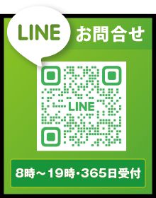 LINE���⍇��