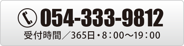 054-333-9812
